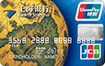 上海银行信用卡标准卡（普卡）