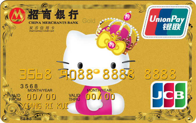 Hello Kitty粉丝双币信用卡（金卡）