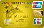 工银携程信用卡（金卡）